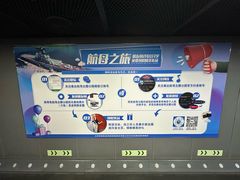 -泰达航母主题公园