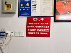 -辽B·小串(总店)