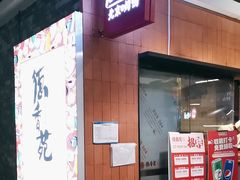 -德香苑脆皮烤鸭·经典(爱融荟城店)