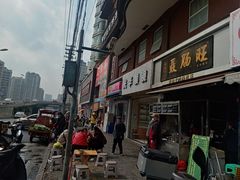 -聂肠旺(锦绣星城店)
