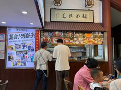 -孙盛兴奥灶面馆·蟹黄面·三虾面(山塘街总店)