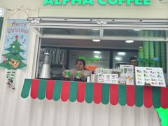 -ALPHA COFFEE阿尔法咖啡(虹泉路店)