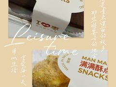 -满满元气和田大枣糕·蛋糕(朝阳大悦城店)