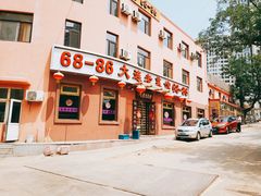 门面-林之六八·6886大连老菜馆