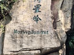 -广州市白云山风景名胜区