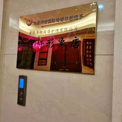 -圣轩·诗安国际母婴会所(渝中店)