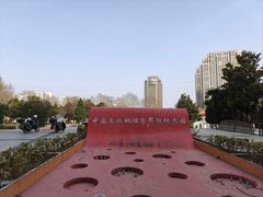 -南北地理分界线标志园