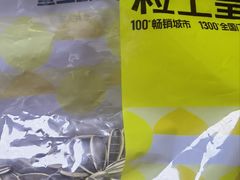 -粒上皇(莲塘聚宝路店)