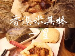 -添好运点心专门店(深水埗店)