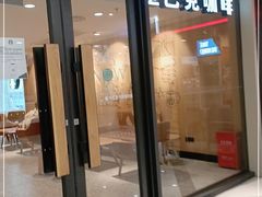 门面-星巴克(福州万象九宜城分店)