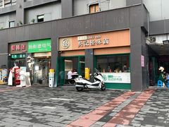 -吴记怪味面(牛王庙店)