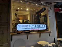 门面-甜心闲生传统手工冰粉(奎星楼店)