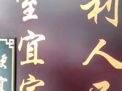 -便宜坊烤鸭店(甜水园店)