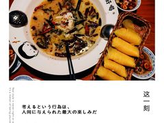 -首秀·四川料理(星耀101店)