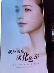 -痘院士专业祛痘皮肤管理