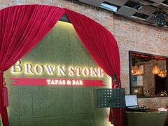 -BROWNSTONE布朗石西班牙餐厅(富城店)