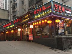 门面-节节香.成都非遗肥肠粉(总店)