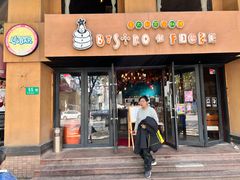 门面-BISTROFIORE美伊娜(伊犁南路店)