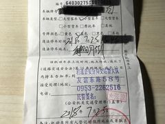 -杜优素羊杂碎(财满街店)