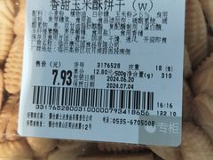 -大润发(莱州店)