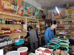 -赵府街副食店