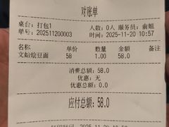 -湯記傳菜