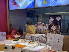 -阮大兴糕团(滨江宝龙店)