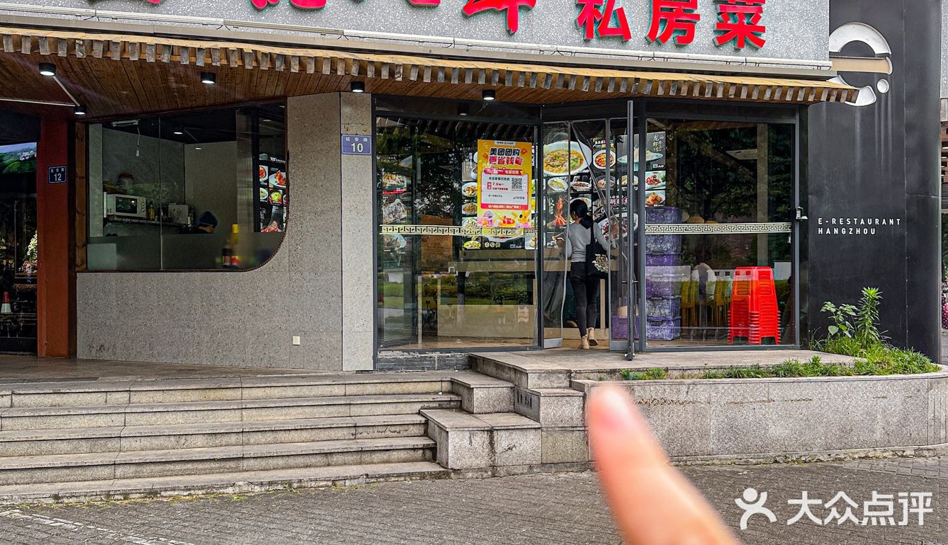 感谢杭州本地人指路！！这杭帮菜真的爱了💕