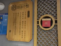 -拾味中点(花园路店)