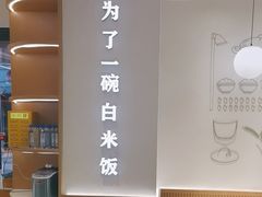 -谷田稻香·砂锅菜(汇暻广场店)