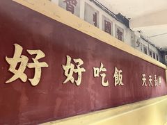 -五马集·海鲜·温州大牌档(黑金冠五马街十字路口店)