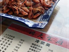 -洞天食府(北大街店)