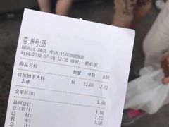 账单-CoCo都可(颐高区店)