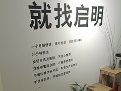 -启明眼镜(海淀黄庄店)