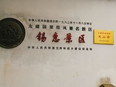 -无锡惠山寺