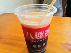 烧仙草-八婆婆烧仙草(中山路店)