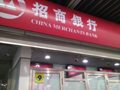 -招商银行(上海南西支行)