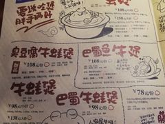 菜单-胖哥俩肉蟹煲(湖滨银泰in77店)