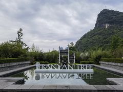 -阳朔悦榕庄·明月西餐厅&清风吧