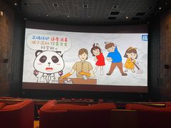 -成都百丽宫影城(LUXE太古里店)