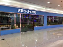 -方恒购物中心(望京小街店)