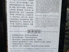 -长沙黑麋峰国家森林公园
