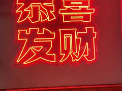 -得意啫·广东啫啫煲(前海HOP店)