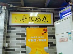 -银记肠粉店(新港西路店)