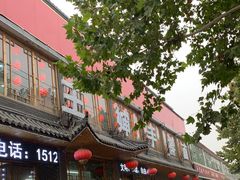 -王婶手擀面(灵寿店)