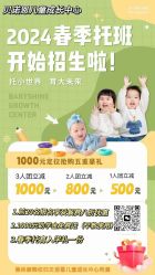 -贝诺恩儿童成长中心(环宇城店)