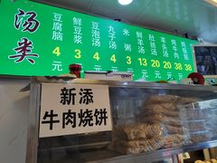 -增盛魁小吃店