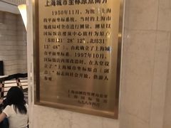 -上海国际饭店