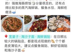 -巧克力渔家.小船海鲜胶东菜(万平口店)
