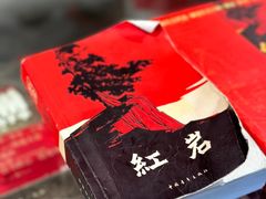 -白公馆